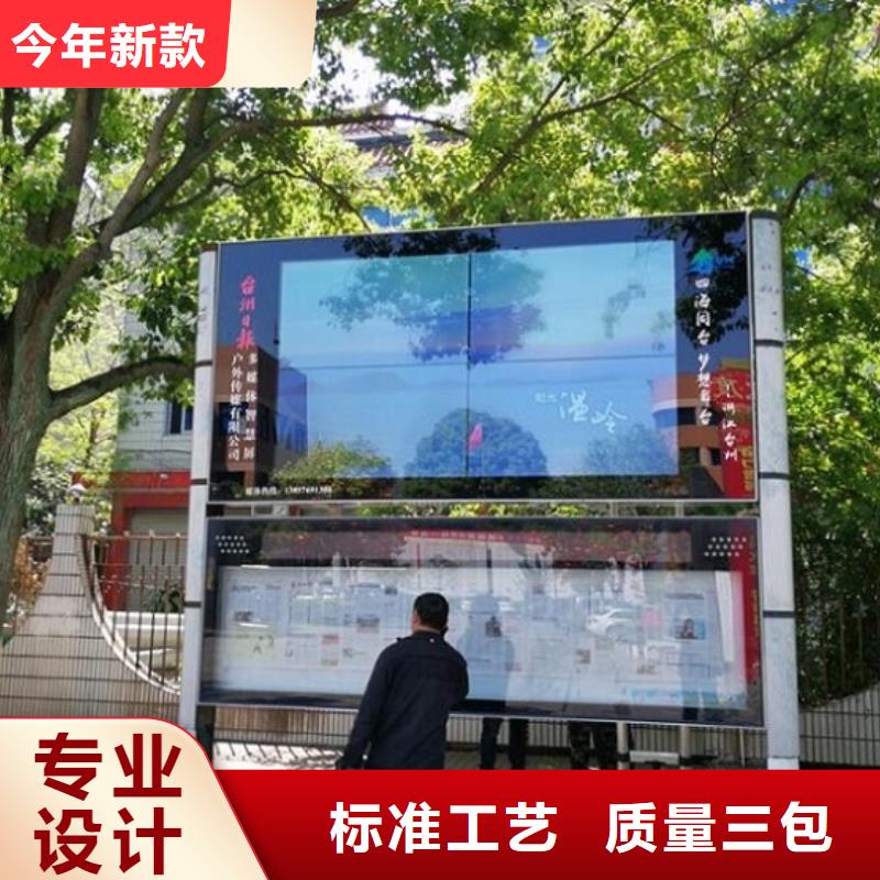 彩屏太阳能阅报栏来厂考察