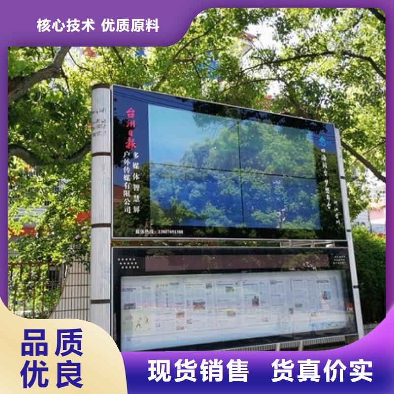 仿古太阳能阅报栏规格齐全