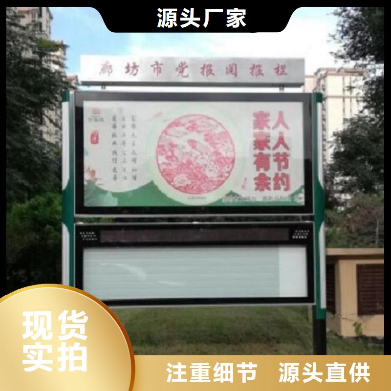 新中式太阳能阅报栏品质过关