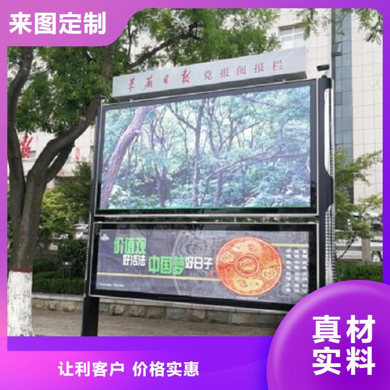 新款太阳能阅报栏质量保证