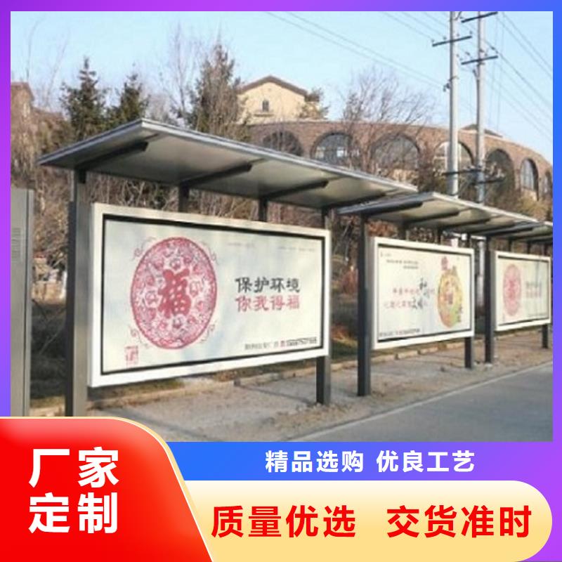 新款智能公交站台免费设计