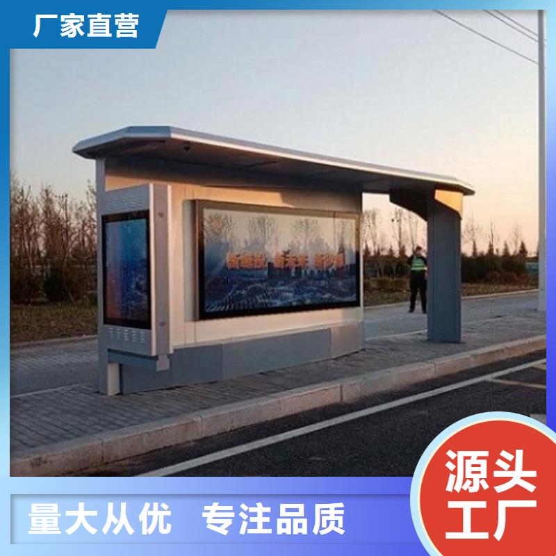 新能源智能公交站台定制费用