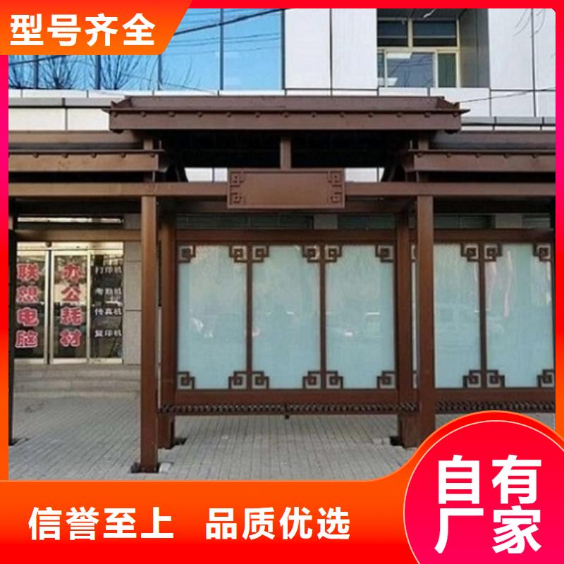 五指山市仿古智能公交站台质量有保证