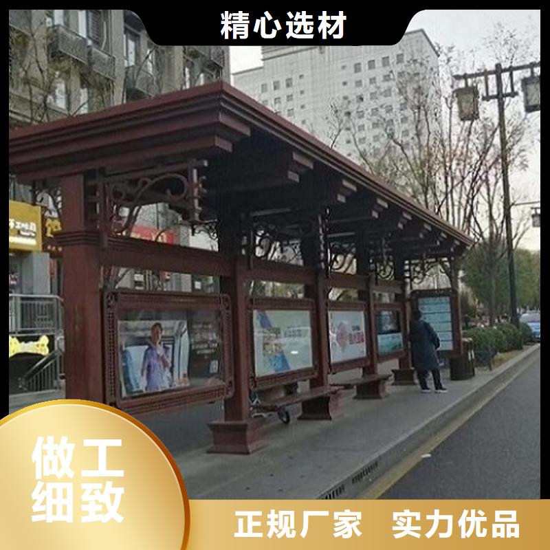 仿古智能公交站台诚信企业