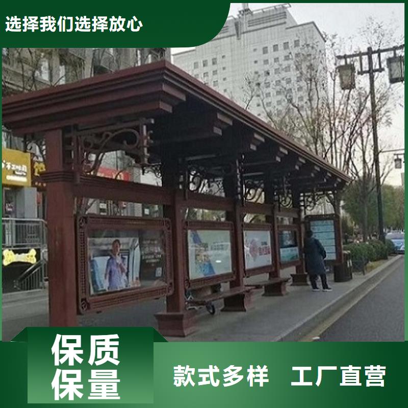 城市智能公交站台承诺守信