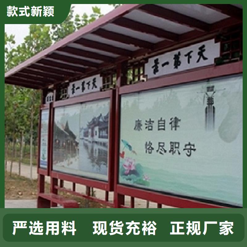 白沙县乡镇创意智能候车亭设计
