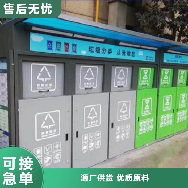 社区智能环保分类垃圾箱厂家