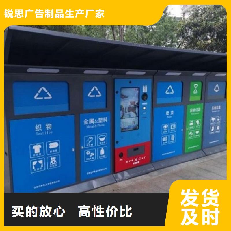陵水县实用性智能环保分类垃圾箱流行款式