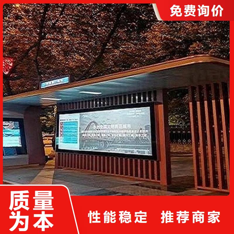 现代智慧公交站台价格公道