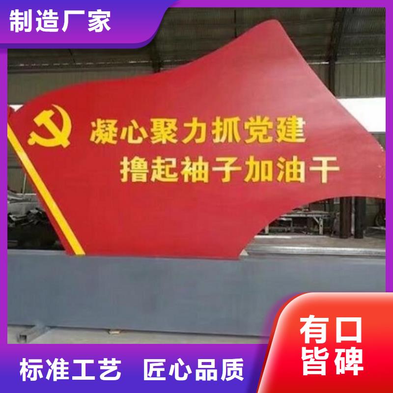 中国梦核心价值观标牌参考价格