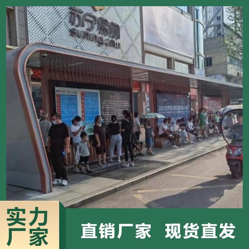 环保智能公交站台规格齐全