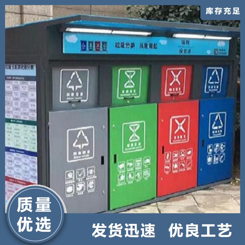 三沙市城市智能环保分类垃圾箱工艺介绍