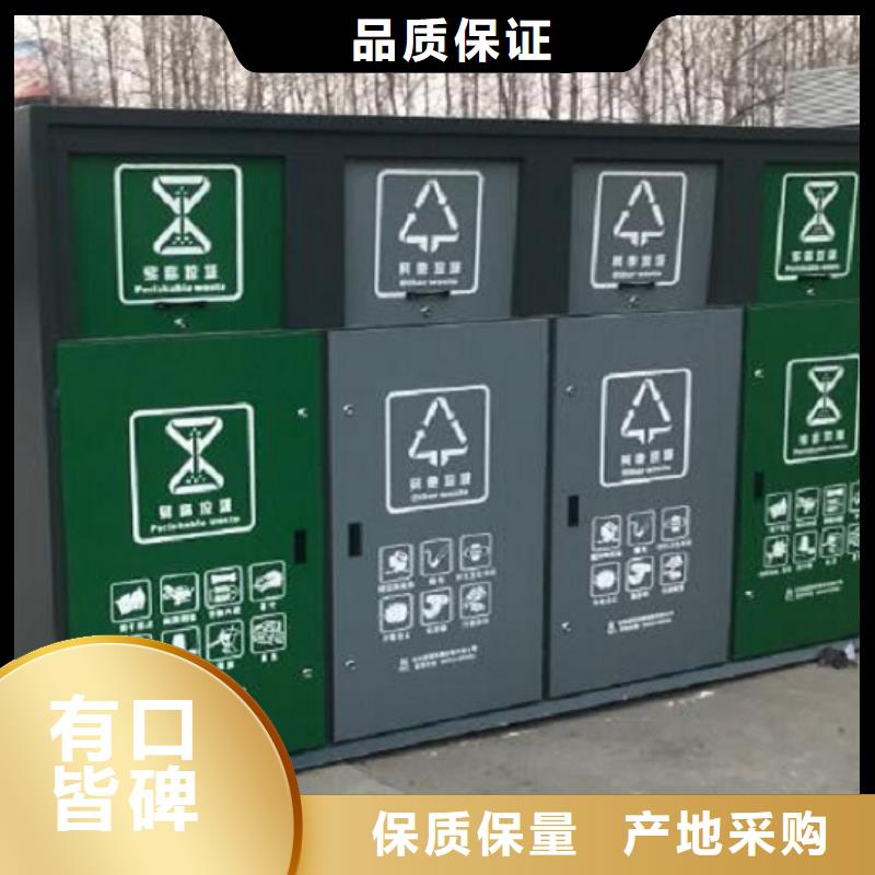 社区智能环保分类垃圾箱品质优秀