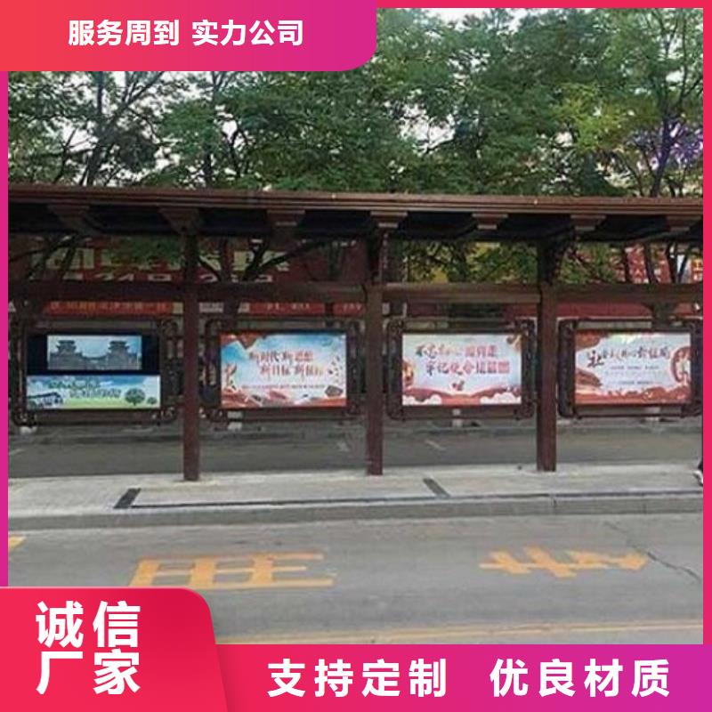 创意公交站台厂家在什么位置