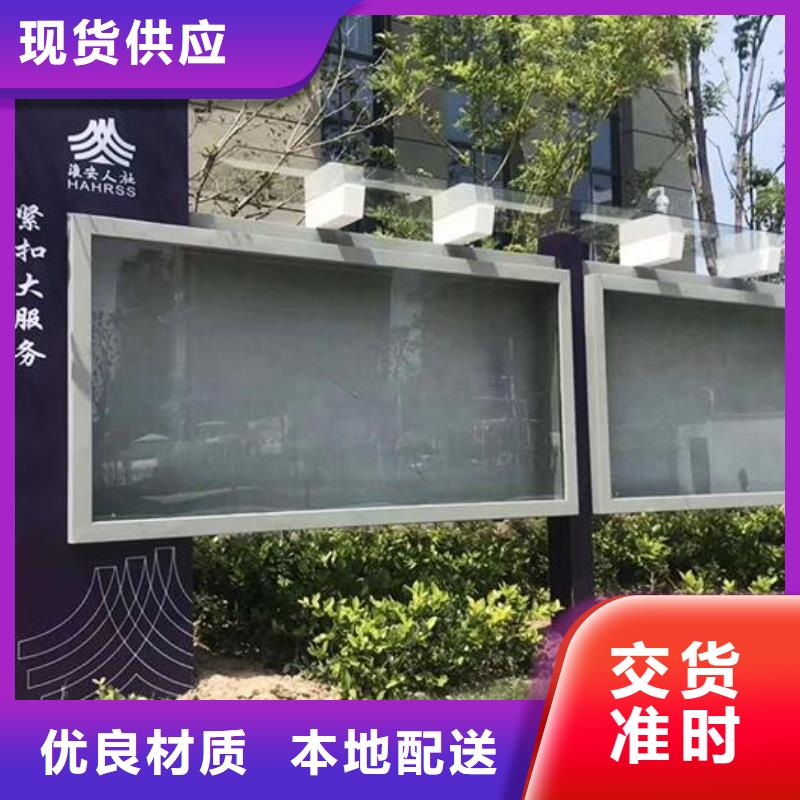 文明社区特色价值观太阳能宣传栏 一站式厂家