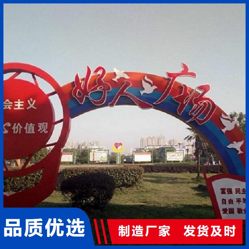 社区核心价值观生产厂家厂家现货直发