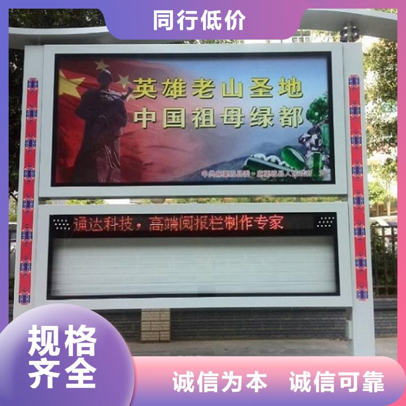 智能LED阅报栏灯箱为您节省成本