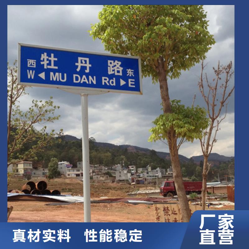 道路路名牌优惠多