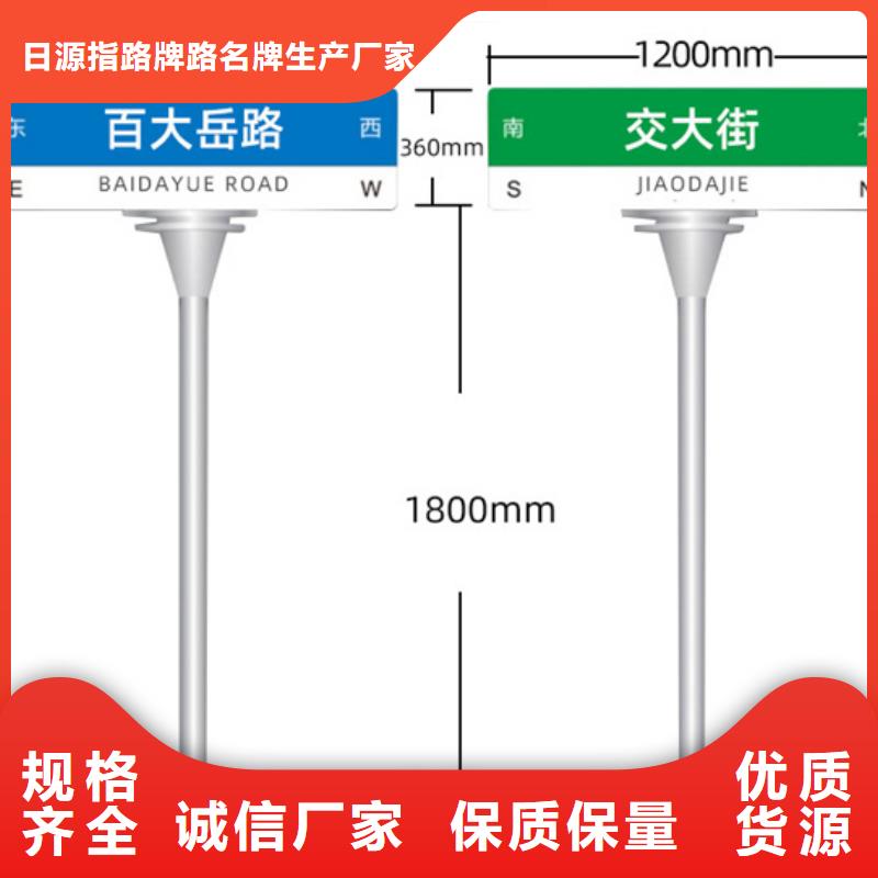 道路指示牌货真价实