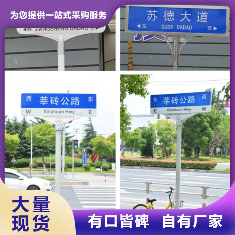 万宁市道路路名牌欢迎电询