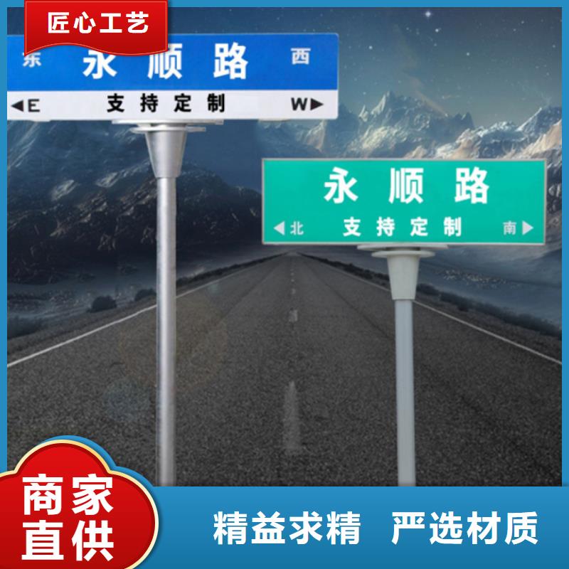 道路路名牌诚信厂家