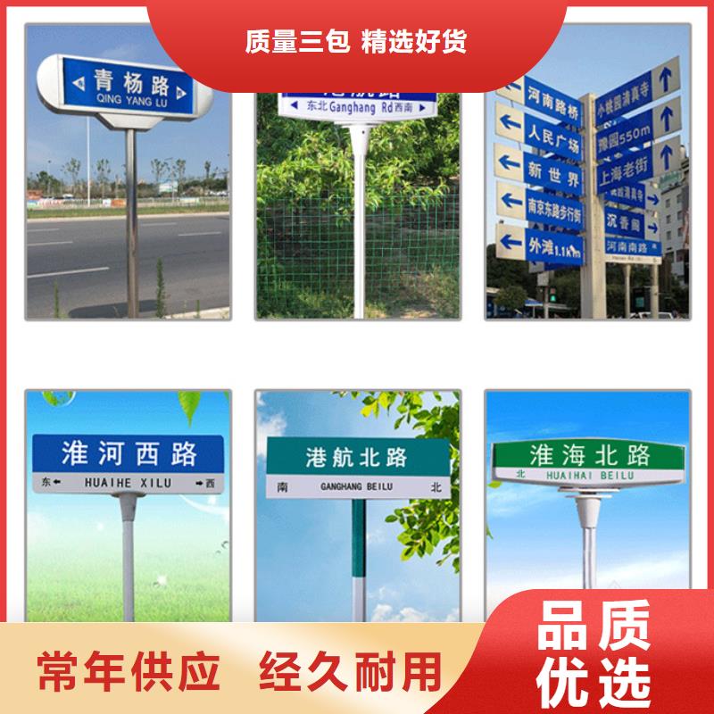 道路路名牌种类齐全