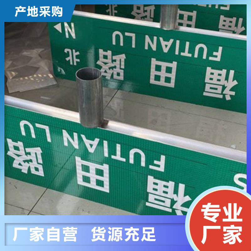 道路路名牌来图定制