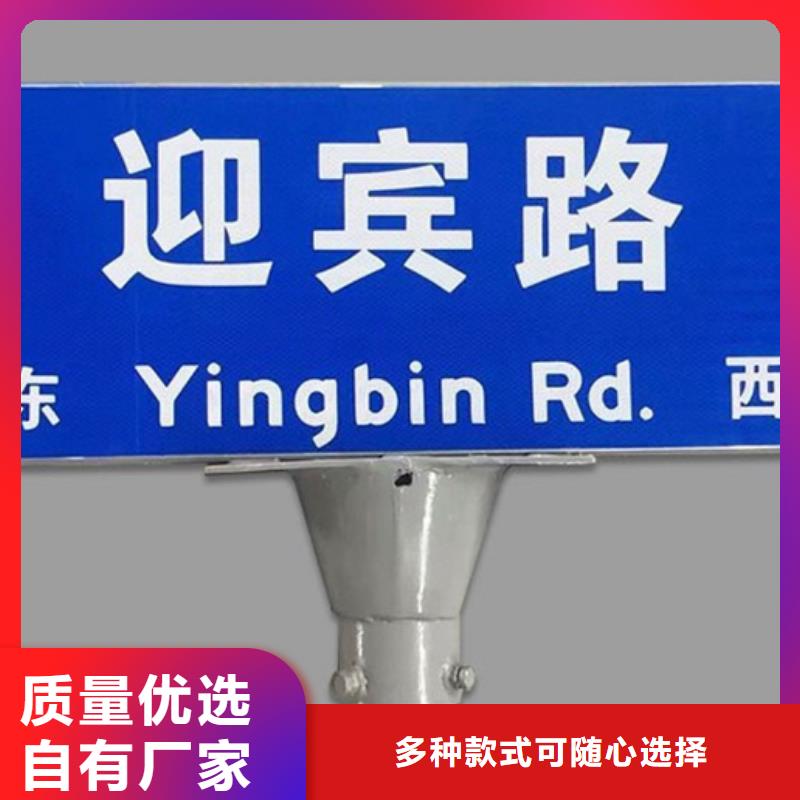 多方向路名牌型号全