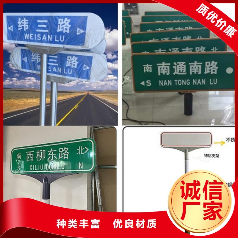 道路标志牌服务为先