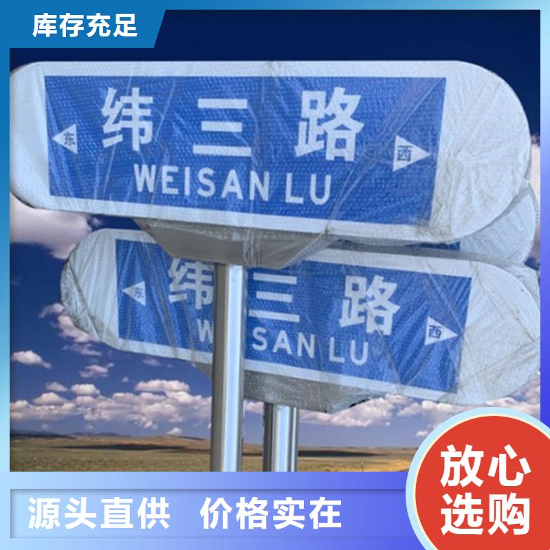 道路标识牌安装