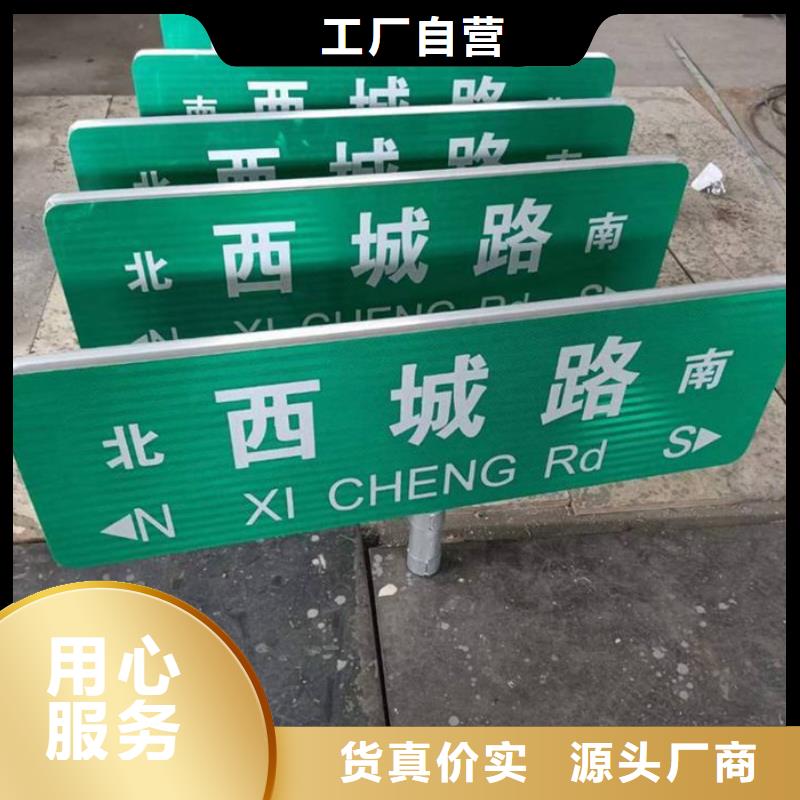 道路路名牌品质保障