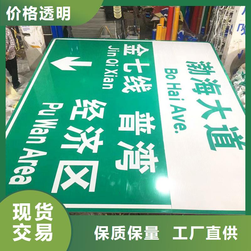 公路标志牌源头厂家