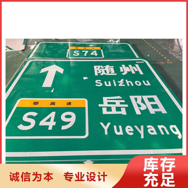 公路标志牌来样定制