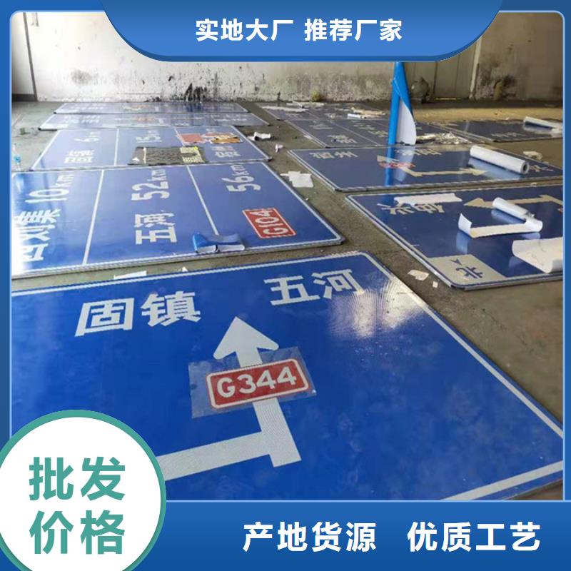 公路标志牌放心选择