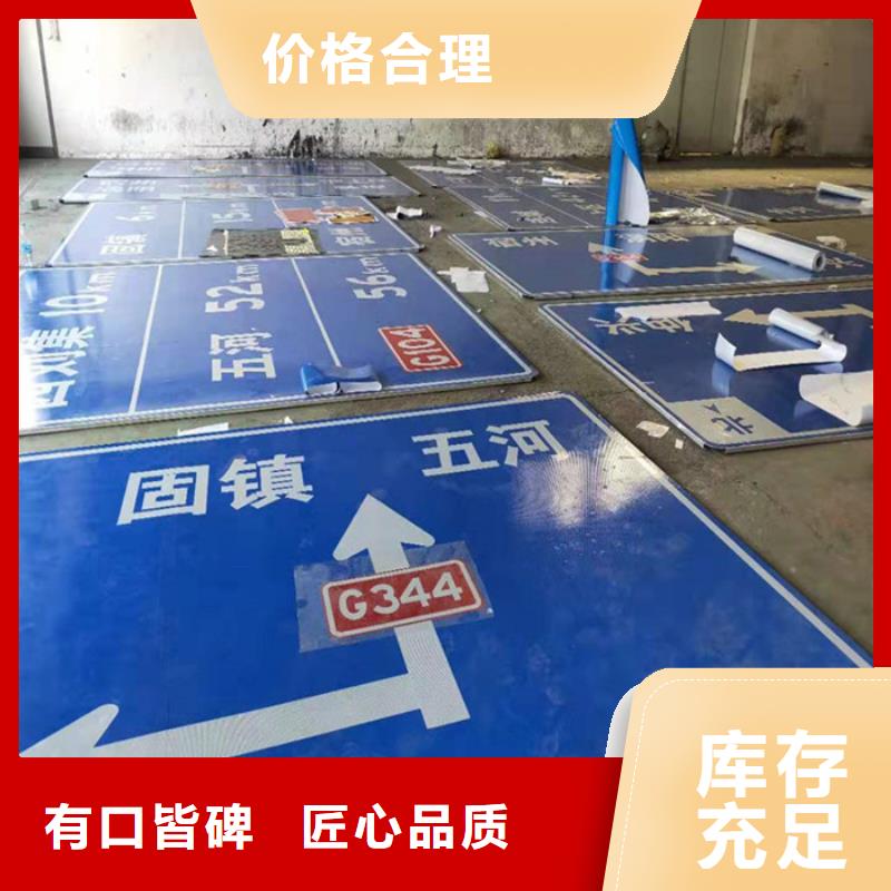 公路标志牌生产