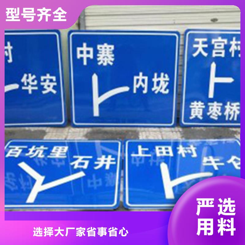 公路标志牌规格齐全