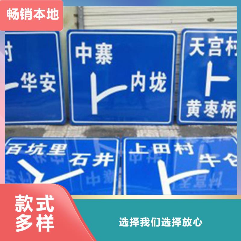 公路标志牌现货充足