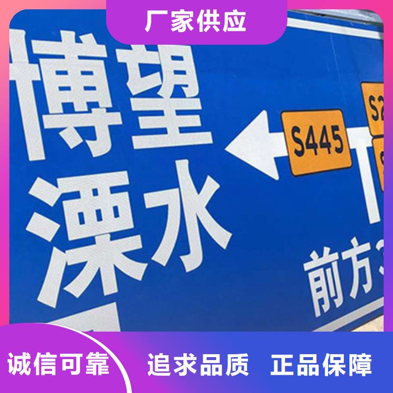 公路标志牌生产