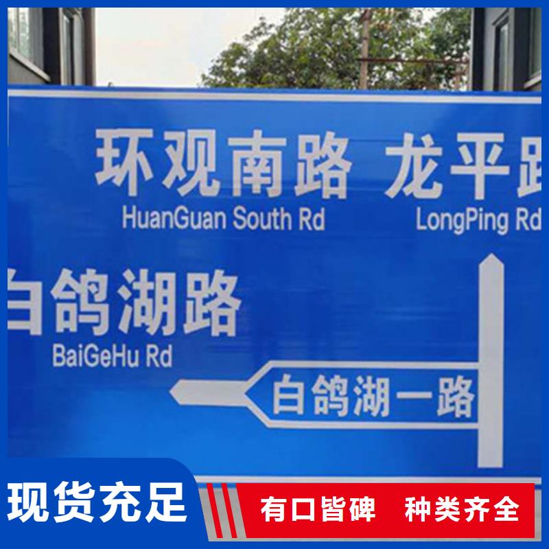 公路标志牌施工