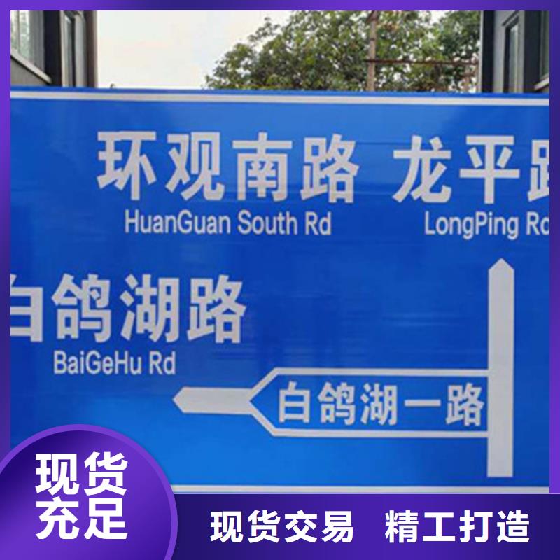 儋州市公路标志牌库存充足