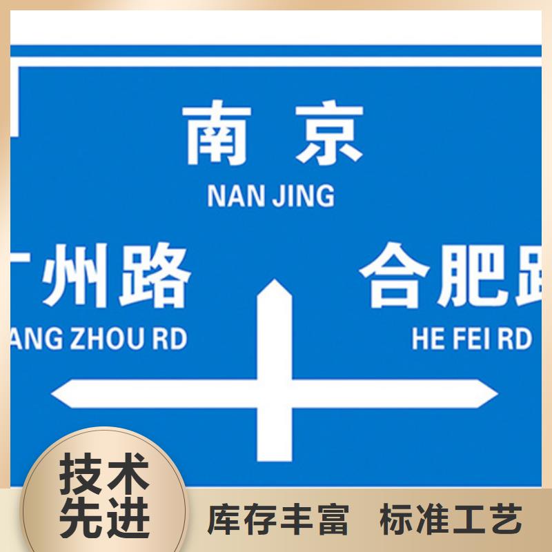 公路标志牌在线咨询