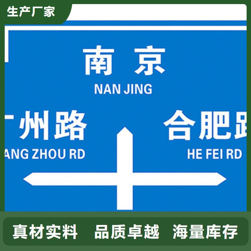 公路标志牌厂家直供