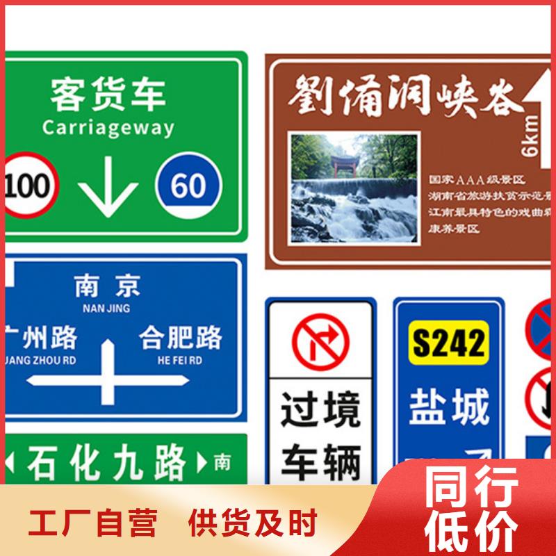 公路标志牌品质保证