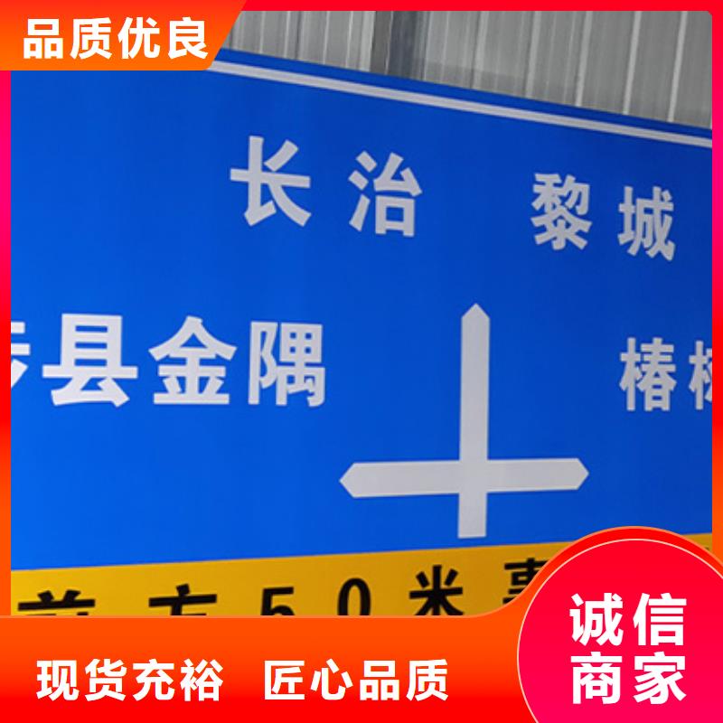 公路标志牌厂家直销