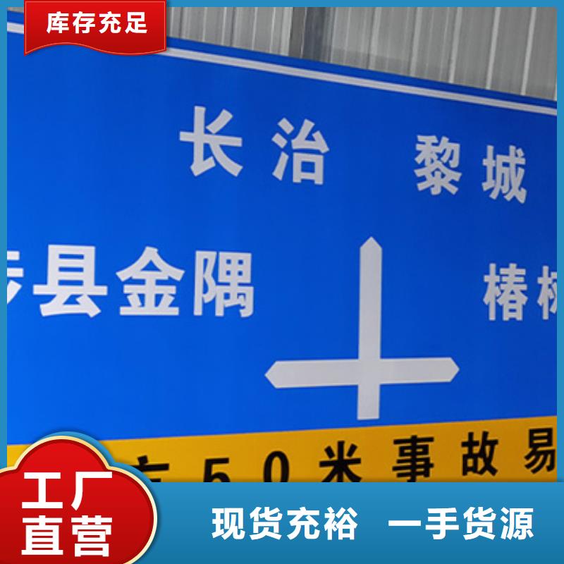 公路标志牌售后完善