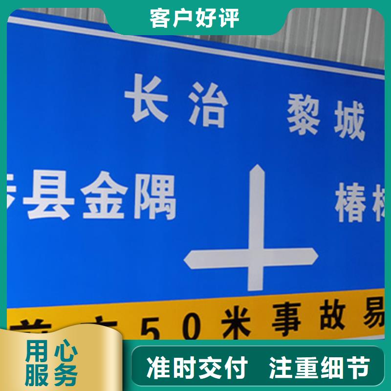 公路标志牌品质放心