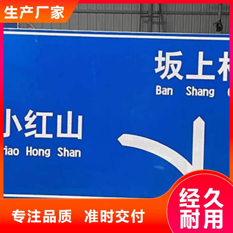 公路标志牌择优推荐