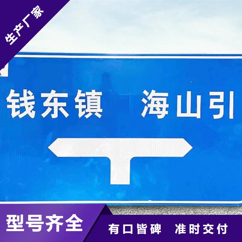 公路标志牌安装