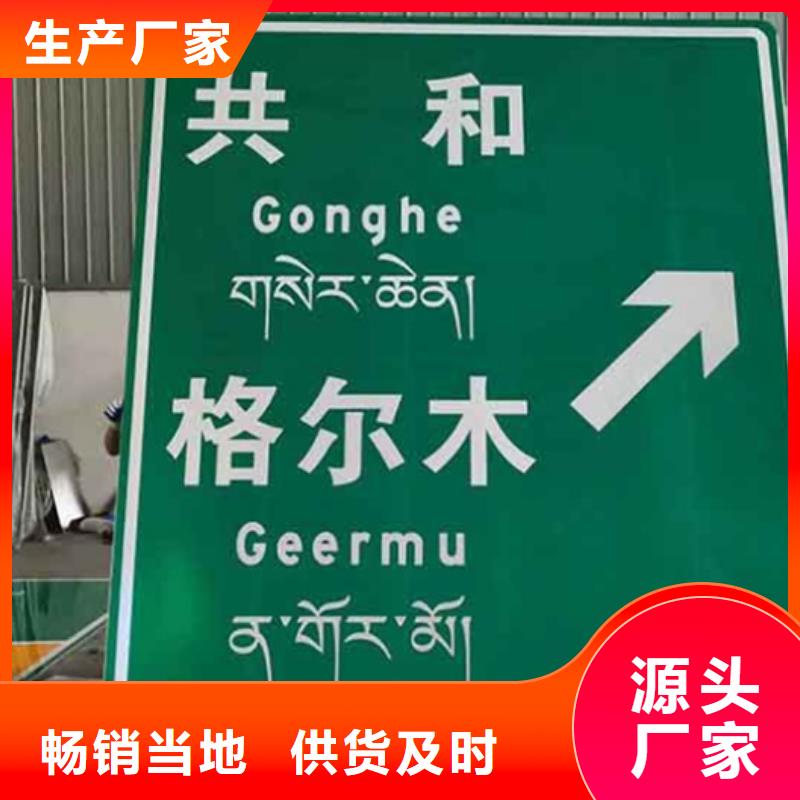 公路标志牌施工