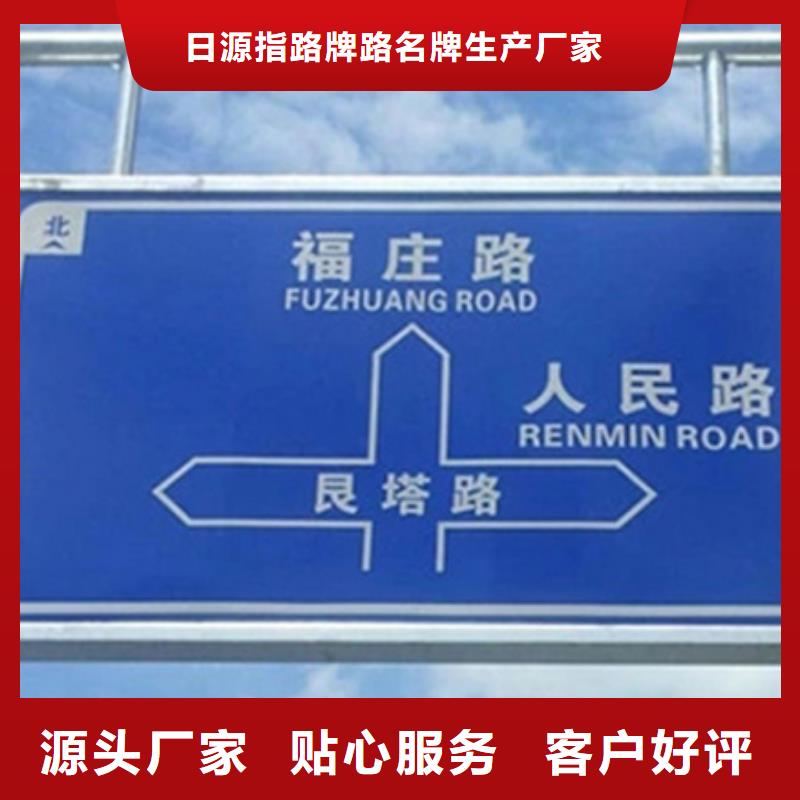 公路标志牌诚信企业